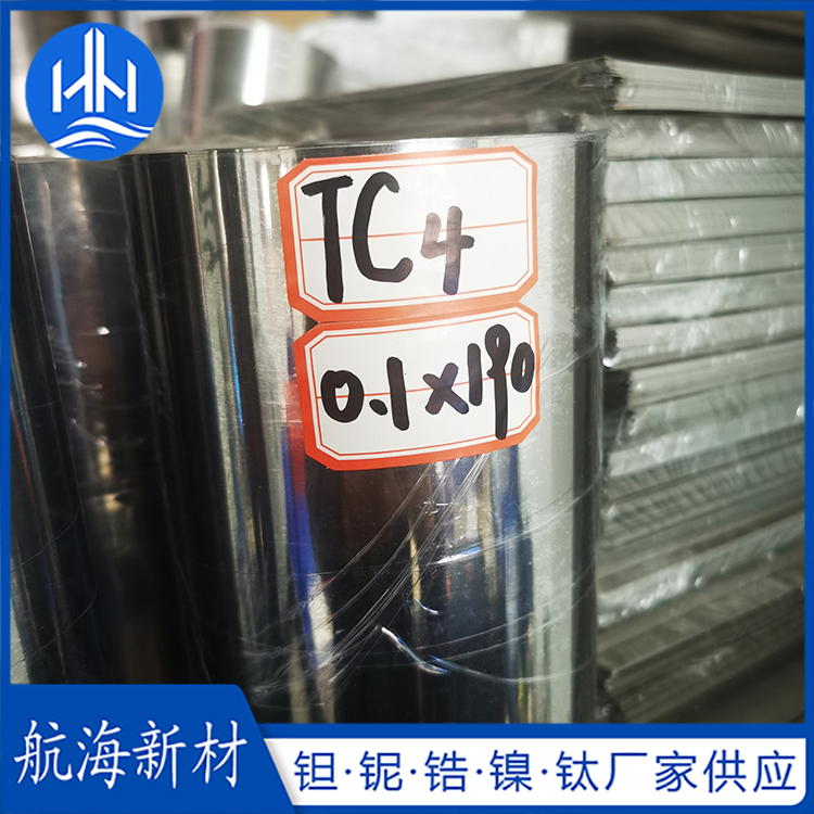 TC4钛合金箔