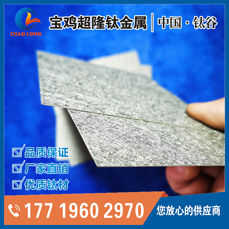 0.25钛纤维毡