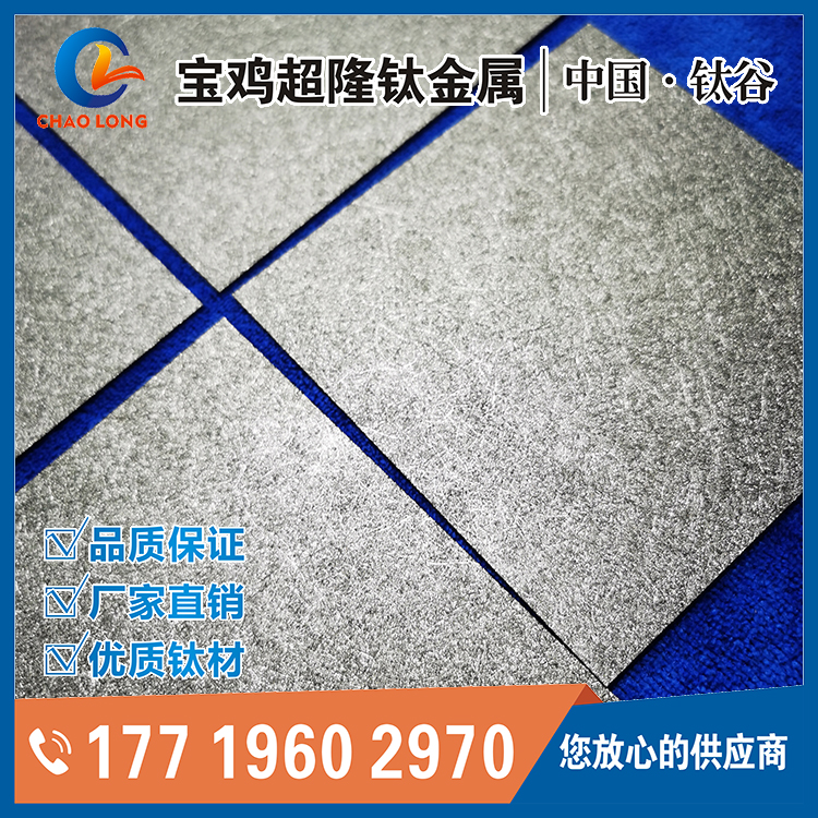 0.25钛纤维毡